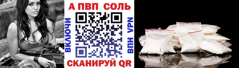 APVP Соль Мглин