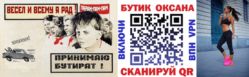 Бутират GHB  Мглин 