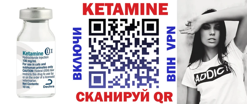 хочу   Мглин  КЕТАМИН VHQ 