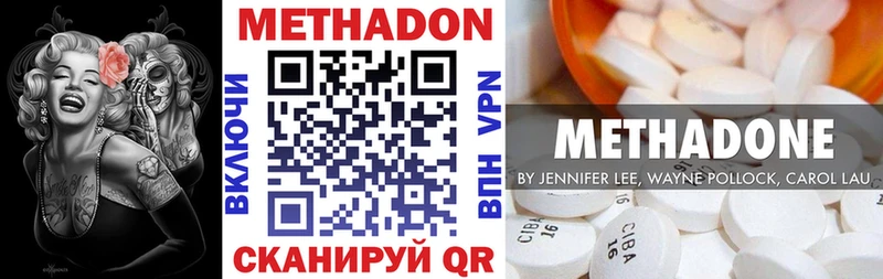 МЕТАДОН кристалл  Мглин 